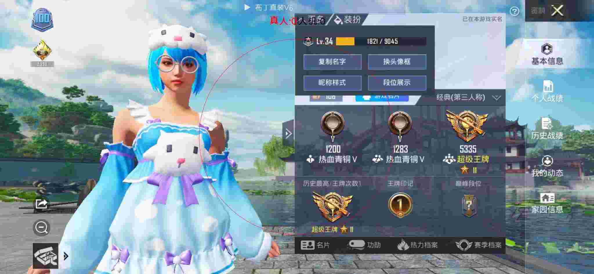 和平精英布丁直装透视 - 和平精英出生岛遇到外挂辅助预览图